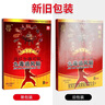 九星九毒追风贴远红外痛可贴XY 20盒装 实拍图