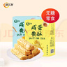阿尔发咸蛋黄酥饼干 传统无糖糕点点心零食品 组合装原味65g+葱香65g 实拍图
