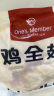 1号会员店（One‘s Member）鸡全翅 冷冻全翅烧烤烤翅卤味食材 1kg 实拍图