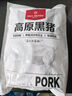 1号会员店 无抗高原黑猪猪肚丝800g猪肚鸡材料煲汤猪肚食材 黑猪肉 生鲜 实拍图