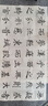一得阁墨汁 精制墨汁文房四宝书法国画初学者墨汁 创作墨汁可装裱500g 实拍图