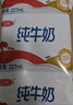 三元小福纯牛奶整箱227ml*16包 枕包 营养早餐伴侣 实拍图
