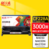 天威388A硒鼓4支装 88A 适用惠普M126a硒鼓 CC388A HP P1106 P1108 M1136 M126a M128 M226dw 打印机墨盒 实拍图