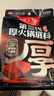 好人家第三代厚火锅底料520g 0添加火锅底料牛油麻辣香锅家庭聚会调料 实拍图