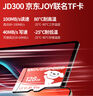 移速（MOVE SPEED）JOY联名款 128GB TF（MicroSD）存储卡 U3 V30 手机平板高速内存卡行车记录仪监控摄像头游戏机 实拍图