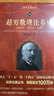 超穷数理论基础 集合论创始人数学家康托经典著作 科学元典丛书 实拍图