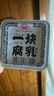 海会寺一块腐乳白味18g*9块 豆腐乳 霉豆腐 独立包装 下饭拌饭酱 新希望 实拍图