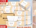 梦天浪【新客福利0.01】抽纸整箱批发纸巾加厚原木餐巾纸擦手纸 10包【家庭装】 实拍图