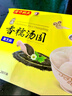 湾仔码头香糯花生汤圆538g*2袋 56只汤圆元宵早餐点心速冻生鲜食品 实拍图