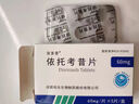 【原研进口】安康信 依托考昔片 60mg*5片/盒 实拍图