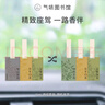 氣味圖書館（SCENT LIBRARY）车载香水卡片车载香薰汽车摆件衣柜香薰3片装 绿茶+普洱+白茶 实拍图