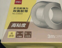 得力（deli）强力纳米胶带无痕双面胶透明胶 30mm*3m 升级防尘泡壳 对联春联专用 水洗可重复使用 1卷 33601 实拍图