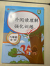 汉知简小学语文阅读理解专项训练 六年级上下册通用配套人教版教材课外阅读理解强化训练彩绘版 实拍图