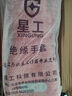 星工 橡胶绝缘手套 电工电力防电耐高压耐磨防滑劳保工作手套12KV【正品行货】 实拍图