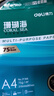 得力（deli）珊瑚海A4打印纸 75g500张*5包一箱 双面打印 加厚复印纸 整箱2500张ZF369【销冠系列】 实拍图