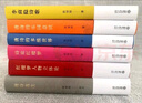 欧丽娟讲红楼梦和唐诗（套装共6册）乐园意识+论红楼梦+李商隐诗+人物立体论+多维世界+唐诗选注 实拍图