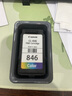 佳能（Canon）CL-846XL 大容量彩色墨盒(适用MG3080/MG2580S/MG2400/TS3480/TS3380/TR4580) 实拍图