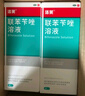 洛芙联苯苄唑溶液喷雾剂60ml*3治脚气药止痒脱皮烂脚丫真菌感染自营去脚气喷雾剂脚出汗脚臭喷雾专用药水泡型 实拍图