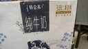蒙牛特仑苏纯牛奶梦幻盖 250ml×10盒 (3.8g优质乳蛋白)礼盒装 实拍图
