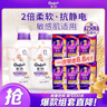 金纺衣物柔顺剂试用敏感肌肤儿童防静电1KG*2和抗皱防褪色薰衣草2400g 实拍图