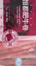 恒都 国产精选牛肉卷 1斤*4 冷冻 国产黄牛 谷饲牛肉 牛前腿肉 实拍图