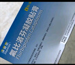 原研进口 泽普思 氟比洛芬凝胶贴膏40mg*6贴 （5盒装） 实拍图