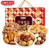 姚生记高档坚果礼盒送礼 环球1.236kg休闲零食大礼包 每日坚果炒货干果 实拍图