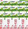 蒙牛全脂纯牛奶200ml*24盒 利乐包 整箱牛奶 每100ml含3.2g蛋白质 实拍图