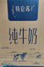 蒙牛特仑苏纯牛奶250ml*16盒3.6g乳蛋白礼盒整箱装 实拍图