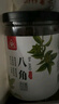 川珍 八角150g罐装 无硫熏广西大料茴香烧炖卤肉调料香辛料家庭装佐料 实拍图