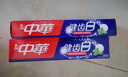 中华健齿白小苏打薄荷牙膏200g亮白去渍去黄清新口气【采销优选】 实拍图