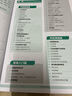 吉他新手入门一本通（237节配套视频：基础+弹唱+指弹 138首热门曲集）?  京东618活动 实拍图