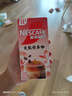 雀巢（Nestle）咖啡特调系列奶茶咖啡大红袍奶茶速溶冲饮17gx5条陈立农同款 实拍图