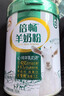 伊利 倍畅羊奶粉700g成人营养富含膳食纤维 易吸收0蔗糖冲饮高钙 4罐+送5盒同品+350g奶粉+糯米 实拍图