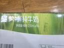 蒙牛全脂纯牛奶250ml*16盒 牛奶送礼盒装 电商定制 部分地区7月 实拍图