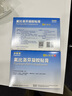 【原研进口】泽普思 氟比洛芬凝胶贴膏 40mg*6贴（2盒装） 实拍图