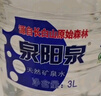 泉阳泉（QUANYANGQUAN） 长白山天然矿泉水 大桶装 家庭用水 3L*6桶  整箱塑包装 实拍图