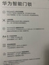 华为智能门锁 【Pura 80 平安好搭档】 双引擎AI指纹解锁 高清内屏 全自动电子锁 密码锁 免费送装拆旧 实拍图