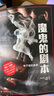 魔鬼的剧本 劳伦·埃特著 译文纪实 文学 实拍图