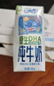 QQ星伊利迪士尼联名儿童牛奶原生DHA纯牛奶195ml*12盒/箱 礼盒装 实拍图