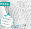 2025春 实验班提优训练 八年级下册 英语译林版 强化拔高同步练习册 实拍图