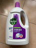 滴露（Dettol）衣物消毒液 薰衣草3L 99.9%杀菌除螨内衣儿童衣物除菌液配洗衣液 实拍图