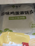 悦味纪 陕西白吉饼1.6kg 20个 肉夹馍饼胚 白吉馍百吉饼半成品早餐速食 实拍图