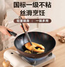 苏泊尔（SUPOR）不粘锅炒锅 平底炒菜锅牛排煎锅少油烟30cm电磁炉燃气通用 实拍图