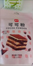 展艺烘焙原料纯可可粉巧克力粉进口材料碱化冲饮蛋糕太妃糖 250g 实拍图