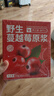 养益君野生蔓越莓原浆100%纯蔓越莓汁果汁原液花青素300ml（30ml*10袋） 实拍图