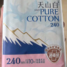 淘淘氧棉天山白纯棉消毒级卫生巾240mm10片*4【品牌直供 安心品质】 实拍图
