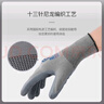 星工浸胶夏季薄款劳保手套耐磨防滑防油尼龙皱工地工作防护手套 12付XGS-J11【正品行货】 实拍图