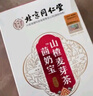 DAGO回奶宝山楂茯苓茶甘草火麻仁茶可搭配芒硝贴外敷袋桑鱼腥草叶150g 实拍图