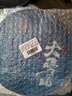 下关沱茶 茶叶 普洱茶 普洱生茶 2022年勐库大雪山 357g/饼 八年陈料精制 实拍图
